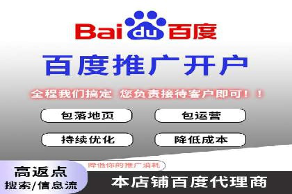 探索百度竞价推广的奥秘：一家知名企业的成功之路